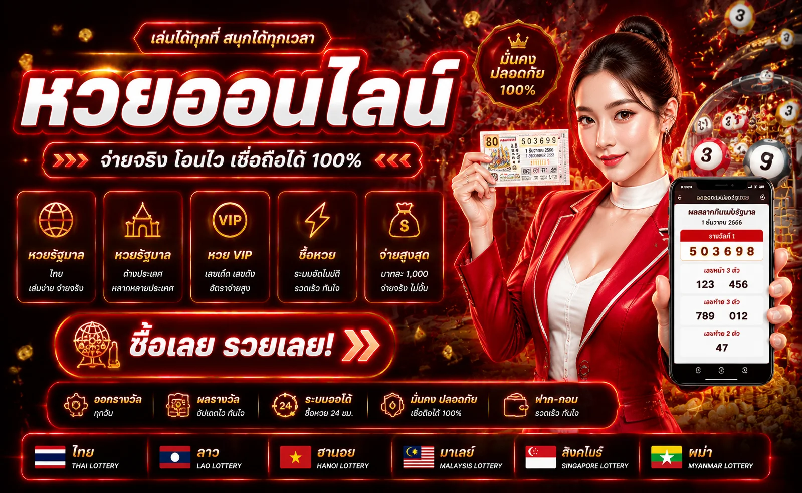 แทงหวยออนไลน์ Tee456 ครบทุกสำนักจ่ายเต็มทุกรางวัล