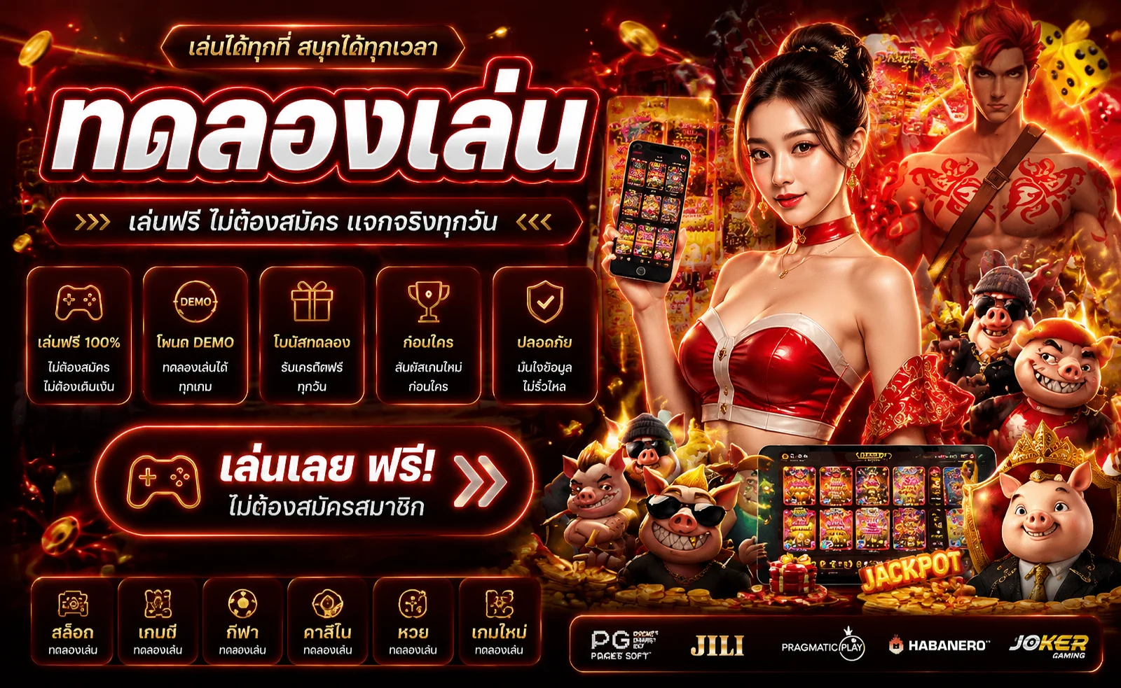 ทดลองเล่นสล็อตฟรี Tee456 ไม่ต้องสมัครไม่ต้องฝาก